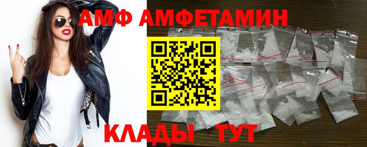 АМФ  Amphetamine  Вход с VPN  Борзя  АМФЕТАМИН 98% 
