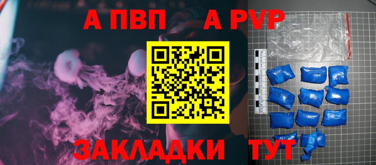 Alfa_PVP СК КРИС  Вход с VPN  Борзя  Alpha-PVP  Alpha PVP кристаллы 