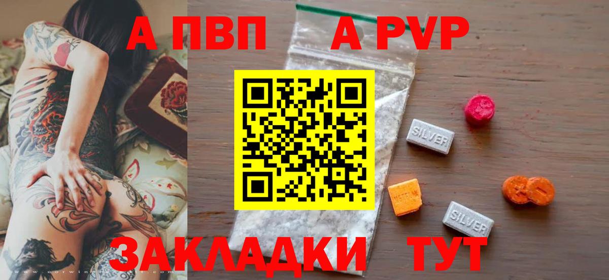 A-PVP СК Борзя