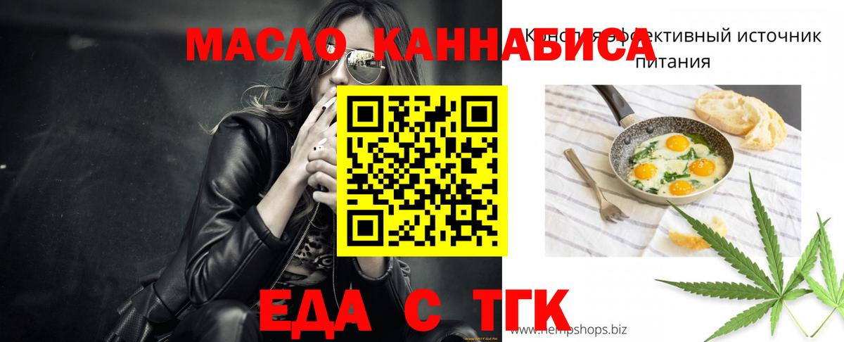 Cannafood марихуана  Вход с VPN  Борзя 