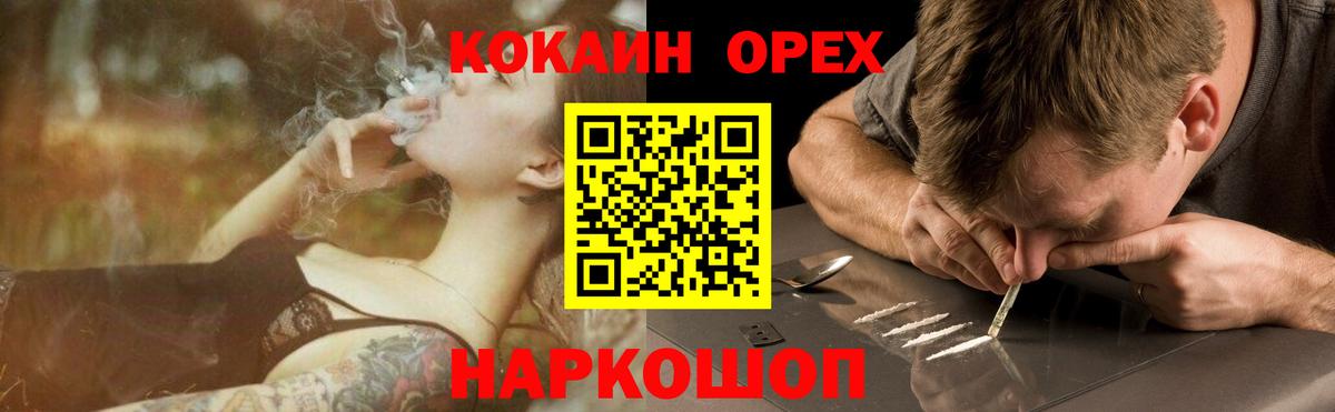 Борзя  КОКАИН  Вход с VPN  Кокаин 99% 