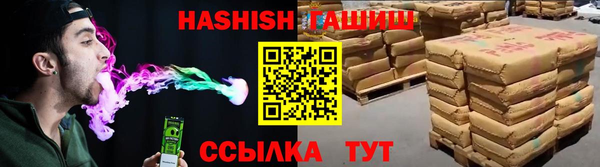 Борзя  ГАШ  ГАШИШ хэш  Вход с VPN  ГАШ Cannabis 