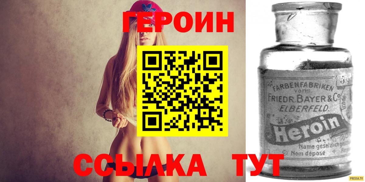 Героин Афган Борзя
