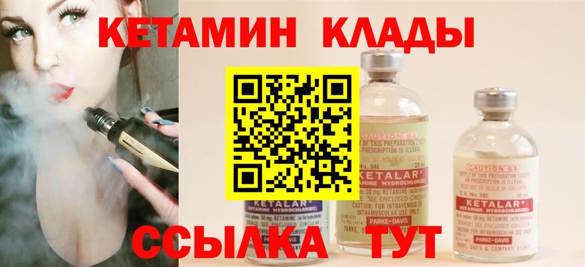 Борзя  Кетамин ketamine  shop какой сайт  КЕТАМИН VHQ  Вход с VPN 