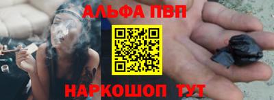 альфа пвп Уссурийск