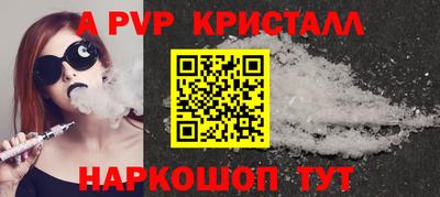 альфа пвп Уссурийск