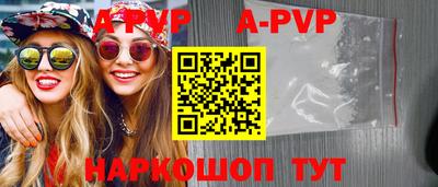 альфа пвп Уссурийск