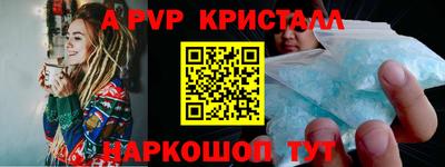 альфа пвп Уссурийск
