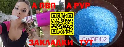 альфа пвп Уссурийск