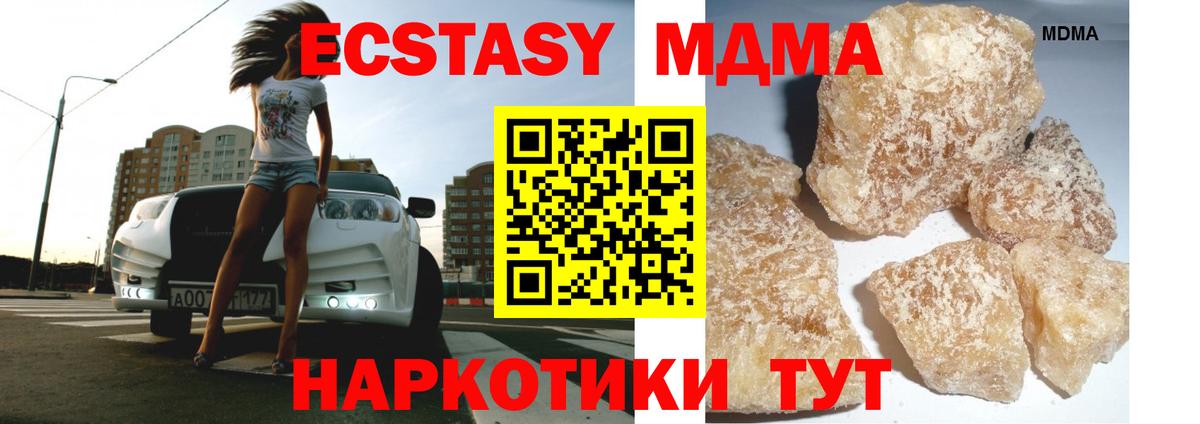 MDMA  MDMA молли  Вход с VPN  MDMA кристаллы  Борзя 