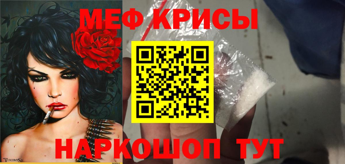 Меф мука Борзя
