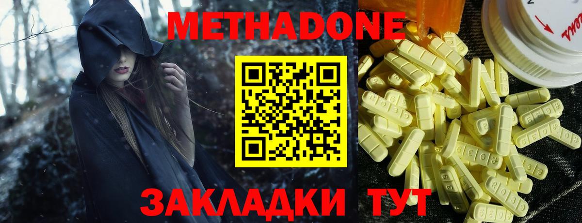 МЕТАДОН мёд Борзя