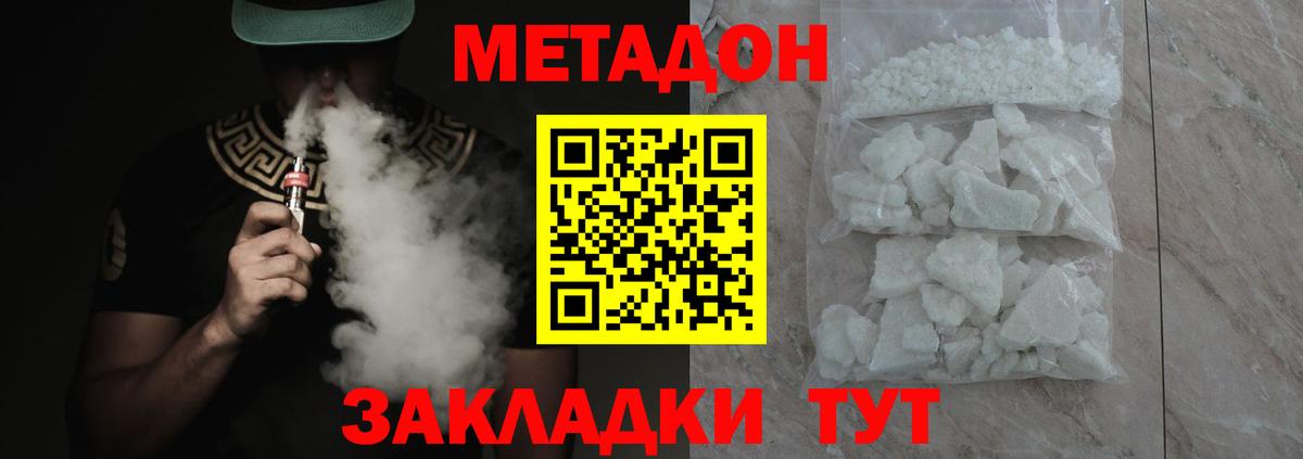 Борзя  МЕТАДОН белоснежный  МЕТАДОН белоснежный  Вход с VPN 