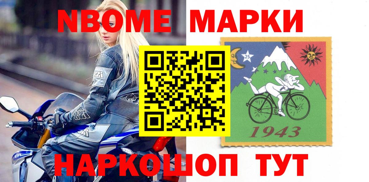 Наркотические марки 1,8мг Борзя