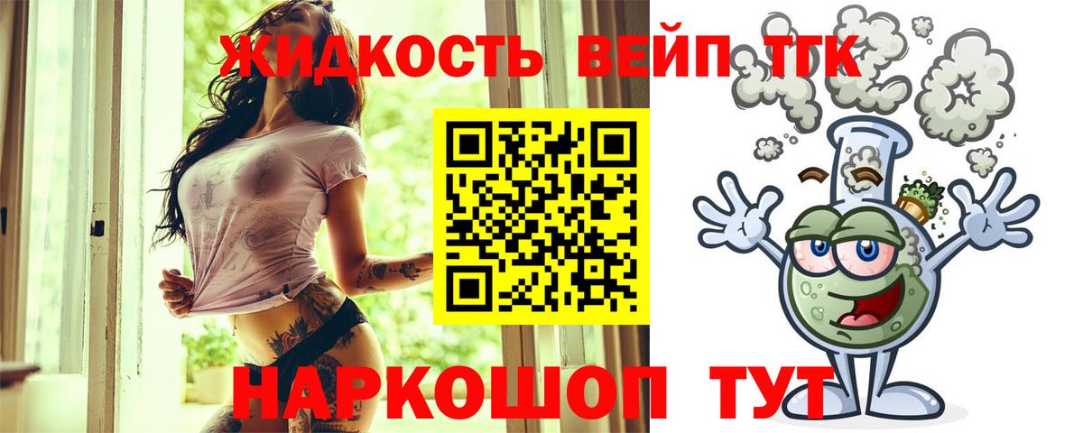 Дистиллят ТГК THC oil Борзя
