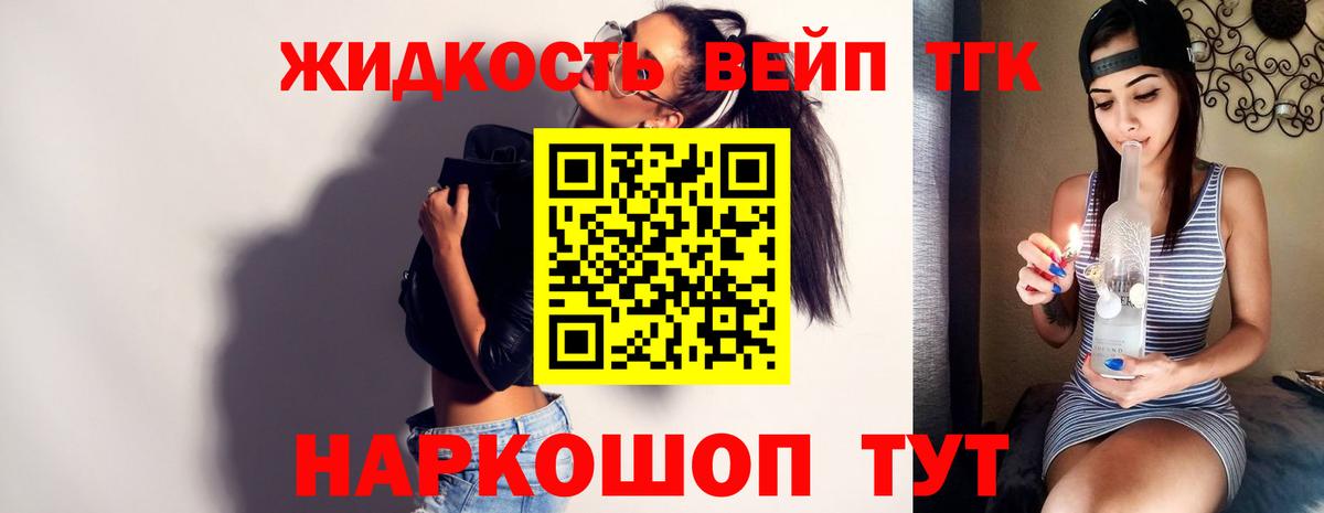 Дистиллят ТГК THC oil  Вход с VPN  Борзя 